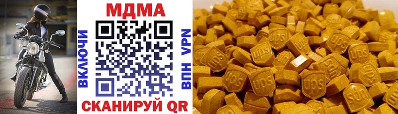 MDMA кристаллы Козьмодемьянск