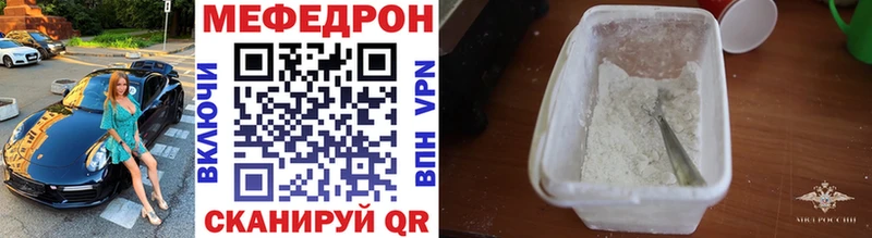 МЯУ-МЯУ mephedrone  Купить  Козьмодемьянск 