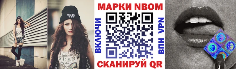 Купить закладки  Козьмодемьянск  Марки N-bome 1,8мг 